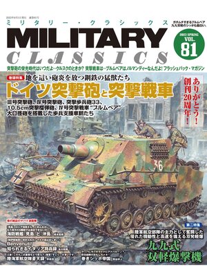 cover image of MILITARY CLASSICS (ミリタリークラシックス) 2023年6月号